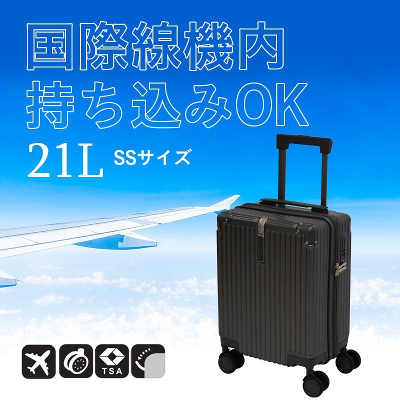 スーツケース 機内持ち込み ＳＳサイズ 【送料無料】 SS キャリー ...