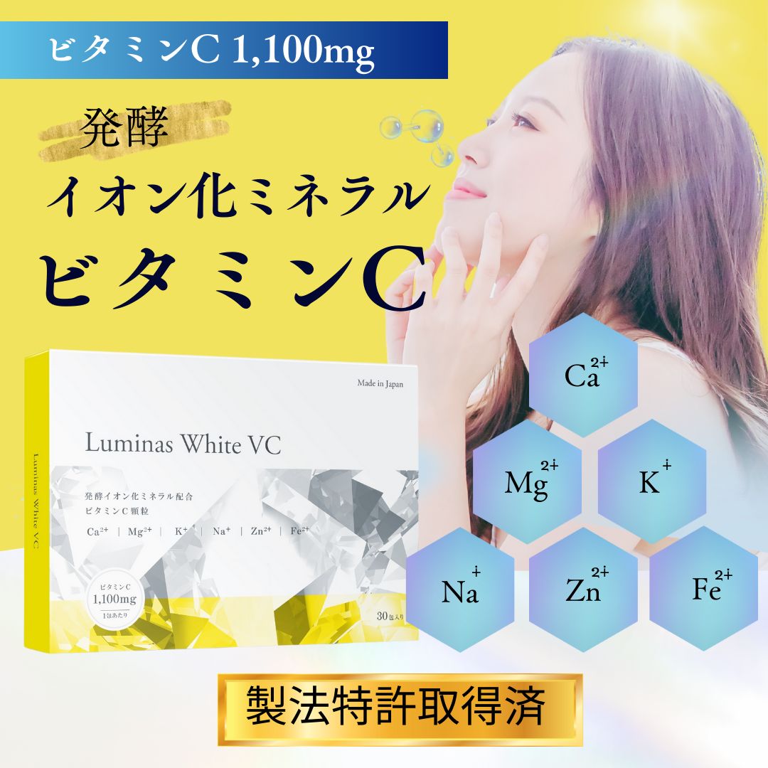 発売記念！バタフライピー 付き‼️ / ビタミンC 発酵イオン化