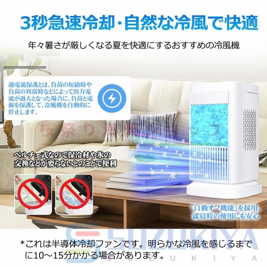 卓上冷風扇 冷風機