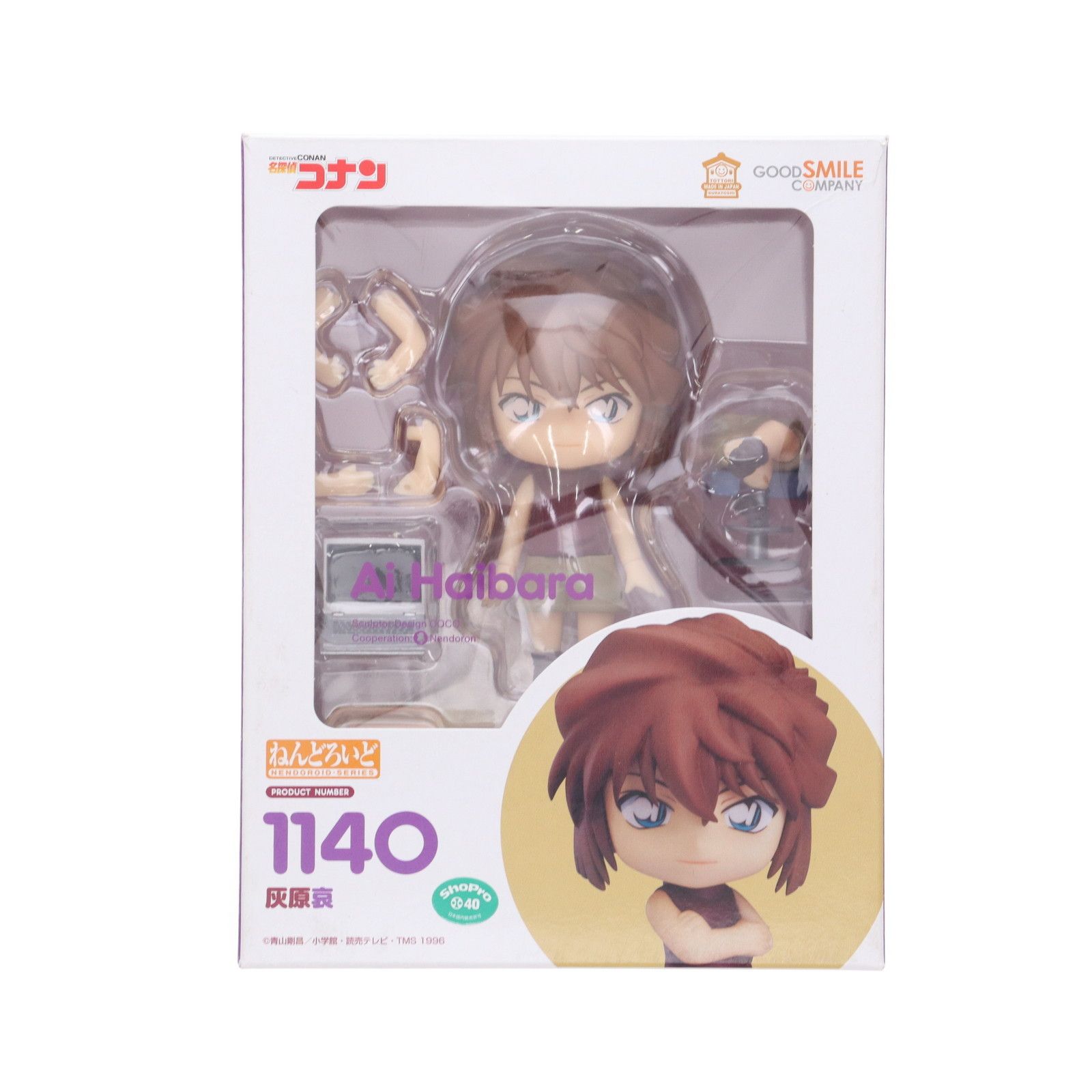 再販) ねんどろいど 1140 灰原哀(はいばらあい) 名探偵コナン 完成品