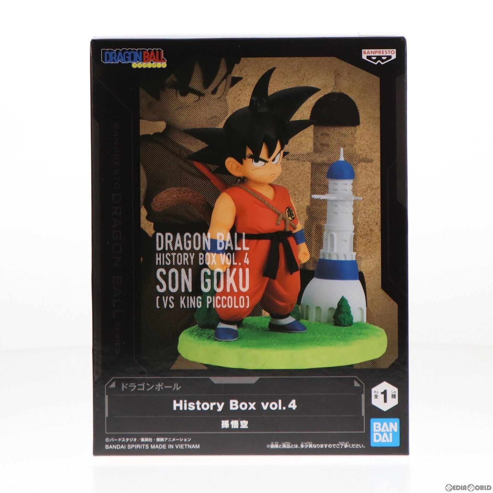 孫悟空(幼少期) ドラゴンボール History Box vol.4 フィギュア