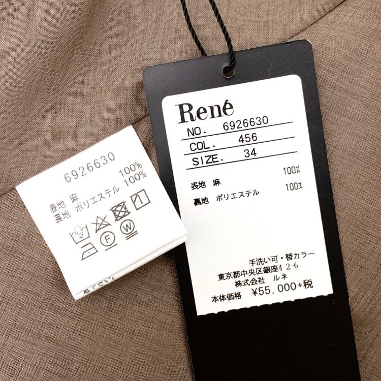 Rene ルネ 白襟付 2way ワンピース フレンチリネン ブラウン 34