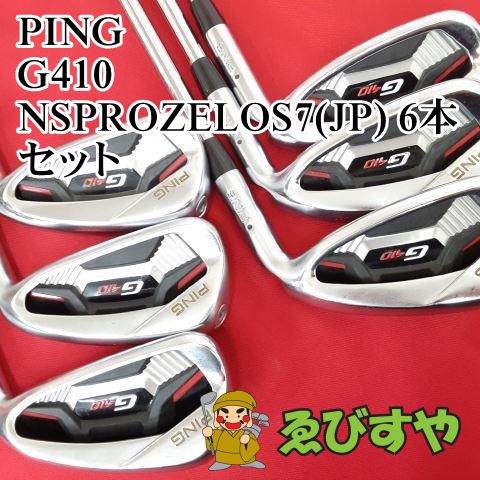 狭山【中古】 アイアンセット ピン G410 NSPROZELOS7(JP) 6本セット R 23.5[0882]