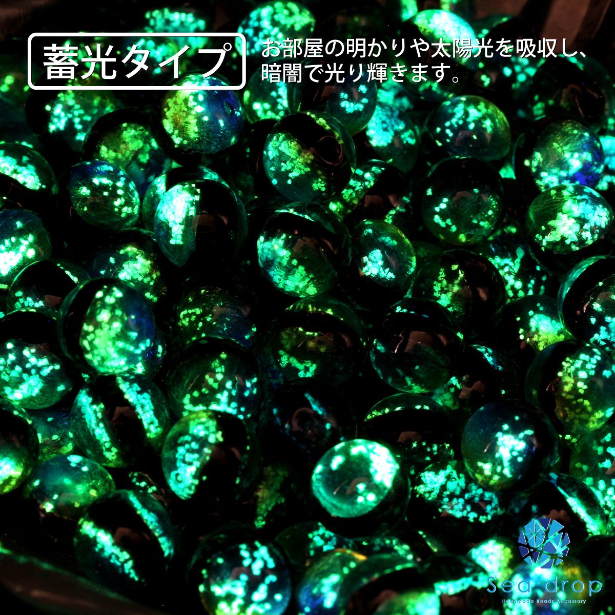 Sea drop 光る ホタルガラス ケラママリン 6mm 一連 68玉 連売り 約40cmビーズ 蓄光 とんぼ玉 004tt-06 NEXPOTALLINN_EU