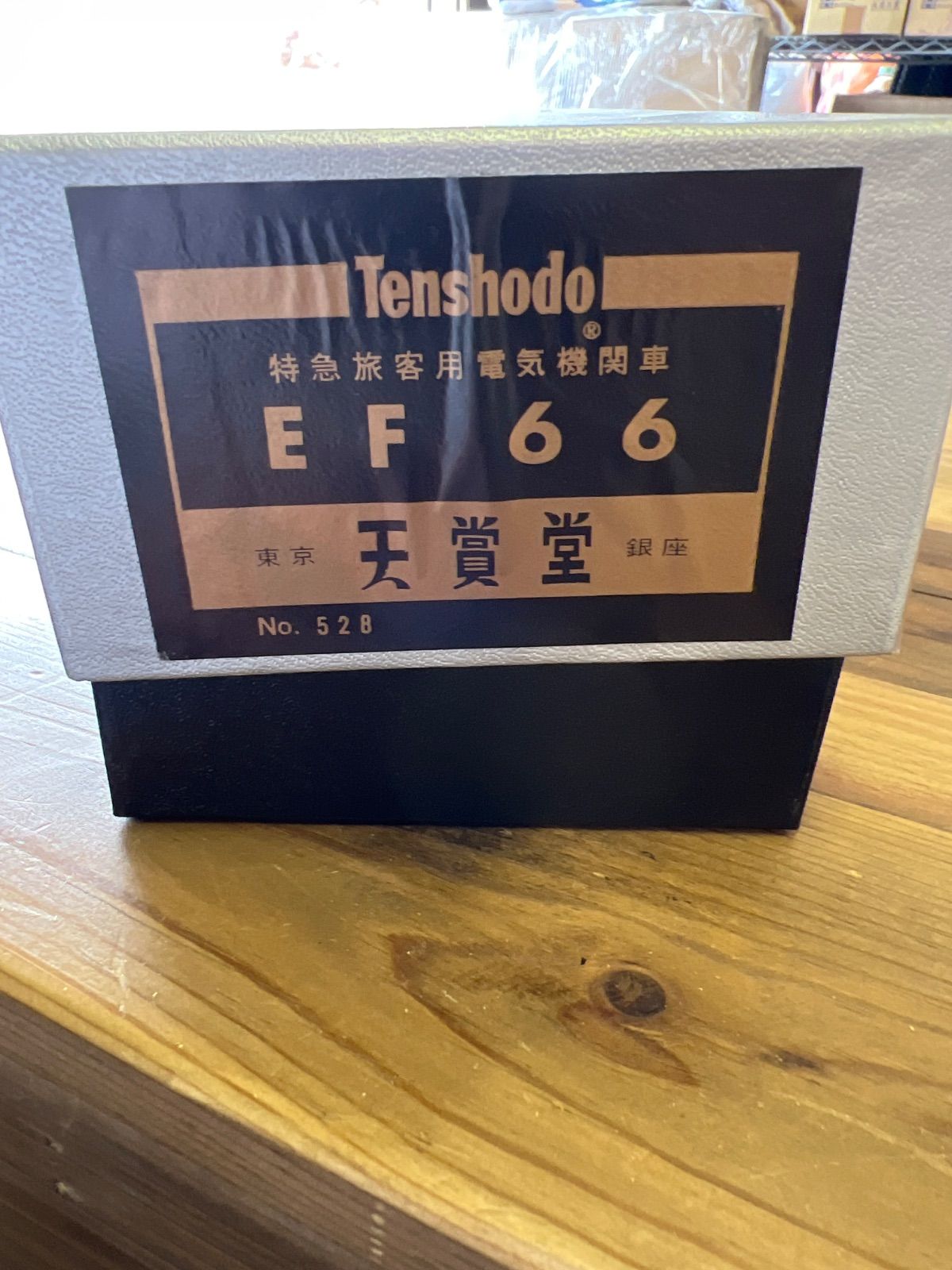 天賞堂