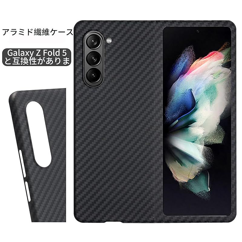 Sisyphy Samsung Galaxy Z Fold 5 ケース アラミド繊維 カーボン風 ギャラクシ ケース極薄0.64mm 超軽量16g 耐衝撃 マット(黒) 1 Z Galaxy Fold fold3 z 対応
