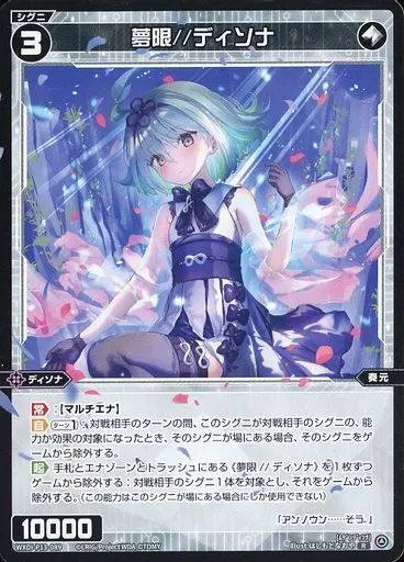 アン　ディソナ　ウィクロス Ann//Dissona, Jade Beauty Queen | WIXOSS Wiki | Fandom