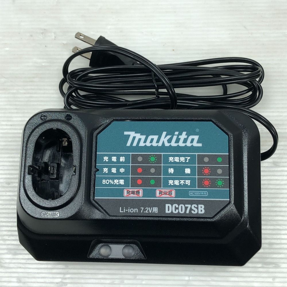 充電器