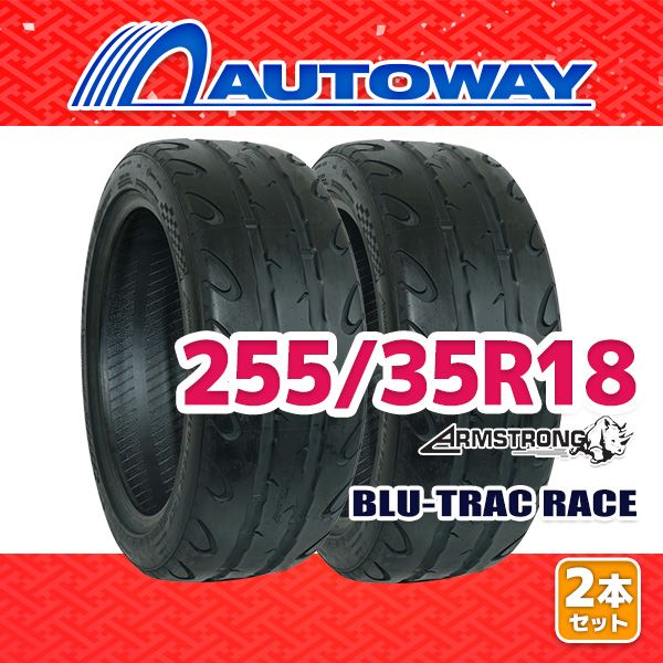 車 255/35R18サマータイヤ 18インチ 2本セット