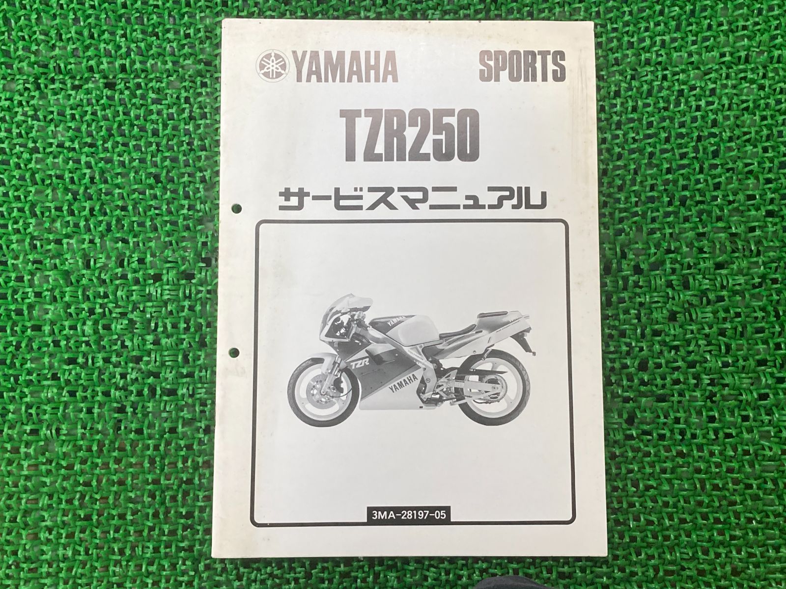 YAMAHA TZR250 サービスマニュアル ヤマハ
