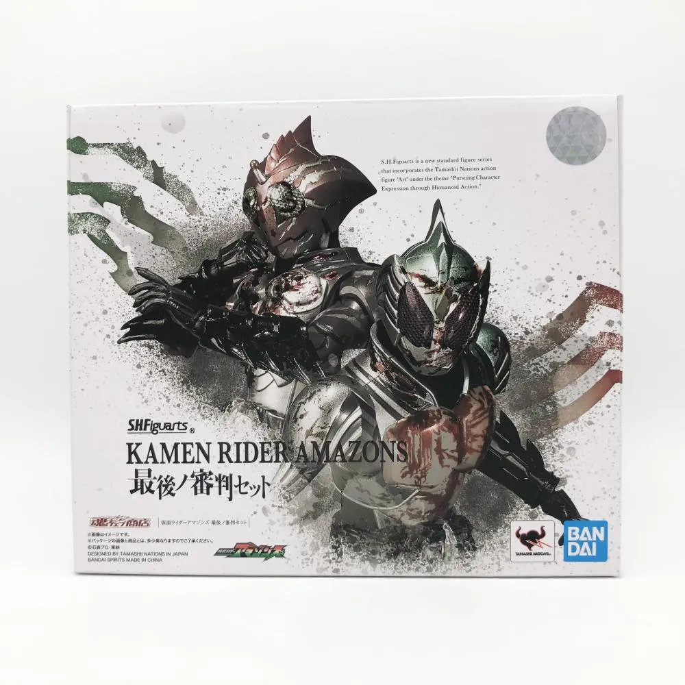2025年最新】s.h.figuarts 仮面ライダーアマゾンズ 最後ノ審判セットの