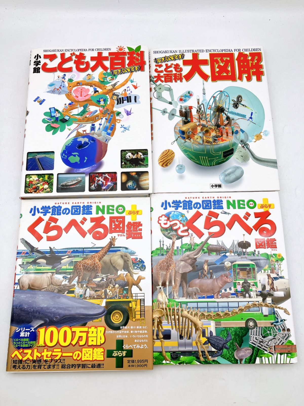 【児童書】図鑑MOVE NEO LIVE 恐竜 昆虫 乗り物 26冊セット 児童書】図鑑MOVE NEO LIVE 恐竜 昆虫 乗り物 26冊セット 【公式通販】
