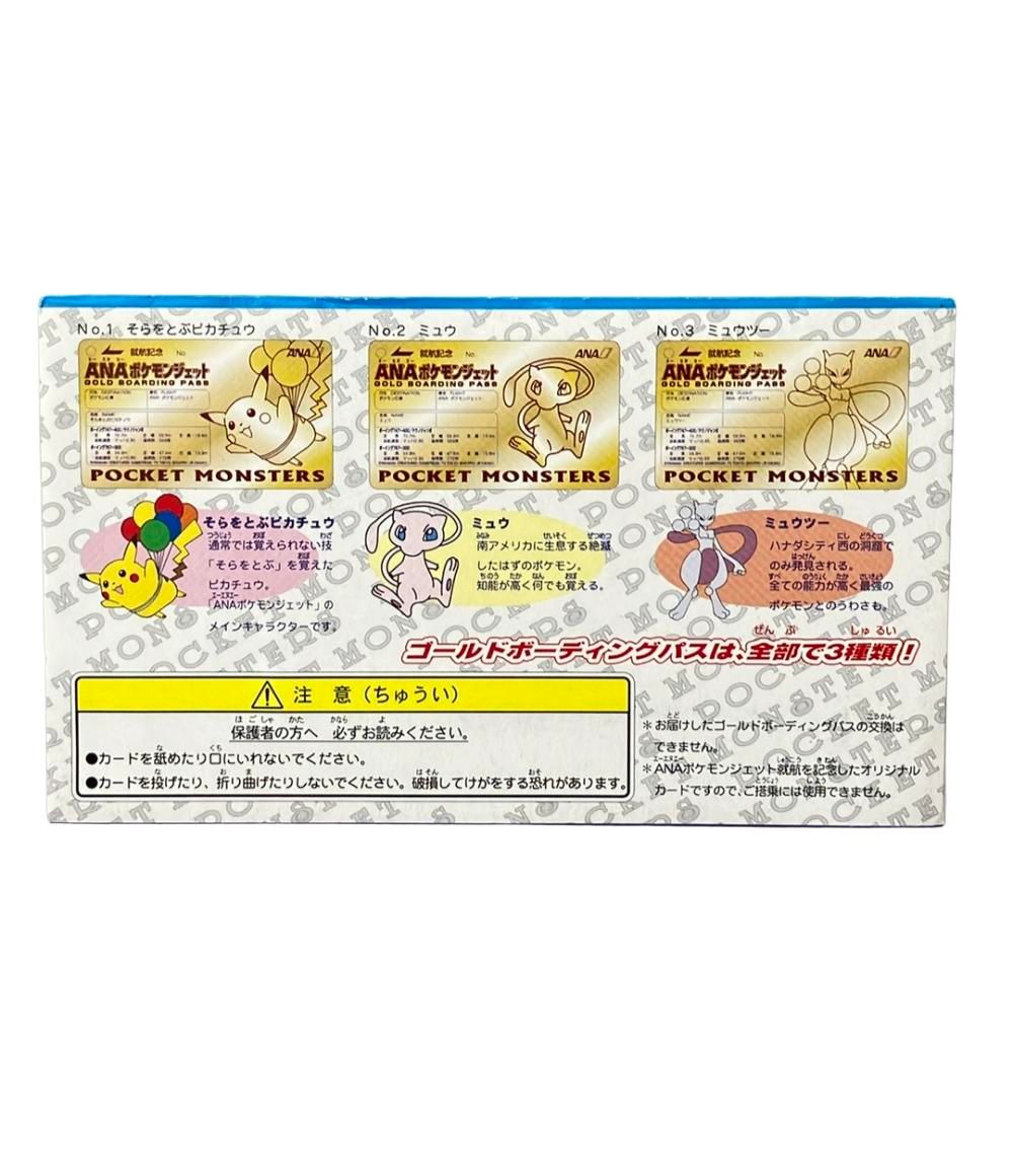 爆買い，2025 ANA ポケモンジェット 就航記念のゴールドボーディング