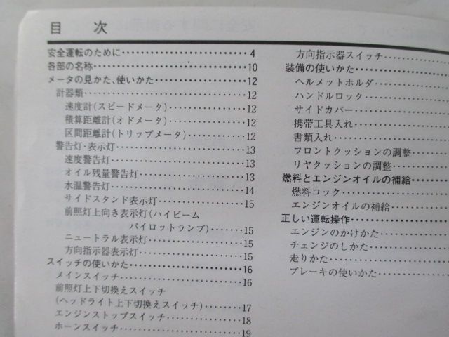 CRM250AR 取扱説明書 ホンダ 正規 中古 バイク 整備書 MD32 NP 車検