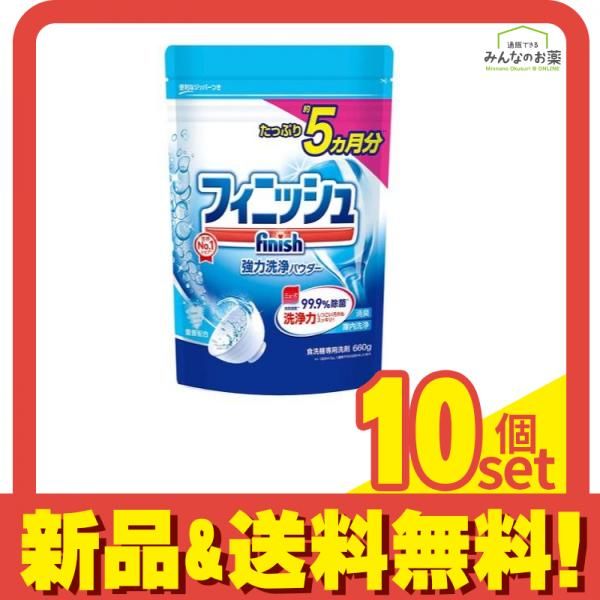 finish フィニッシュ パウダー 重曹 660g 詰め替え用 10個セット まとめ売り