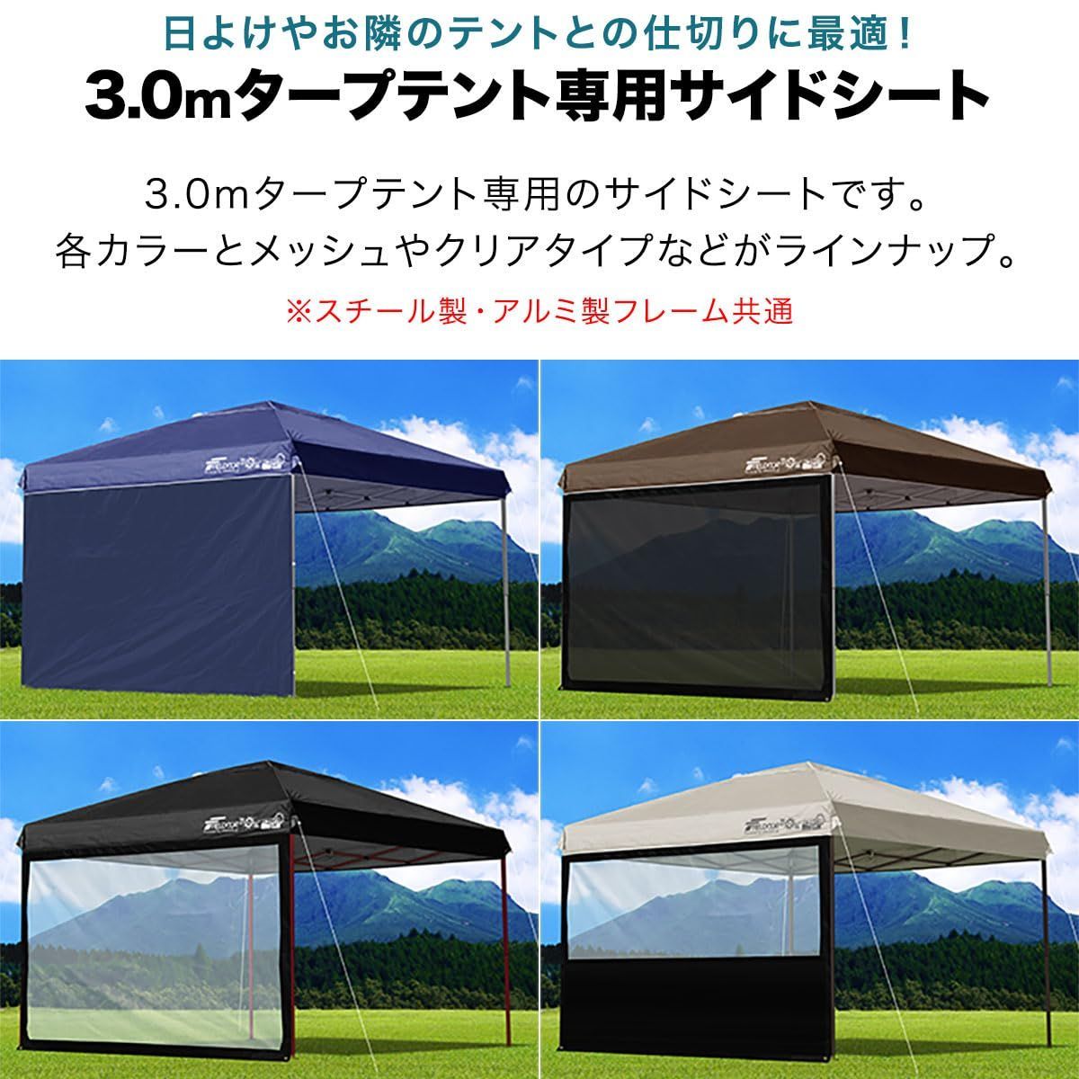 スチール製・アルミ製共通(G3モデル) 3.0ｍ×3.0ｍ専用(サイドシートのみ) [メッシュ窓付きタイプ/グリーン] タープテント  サイドシート(横幕) FIELDOOR - メルカリ