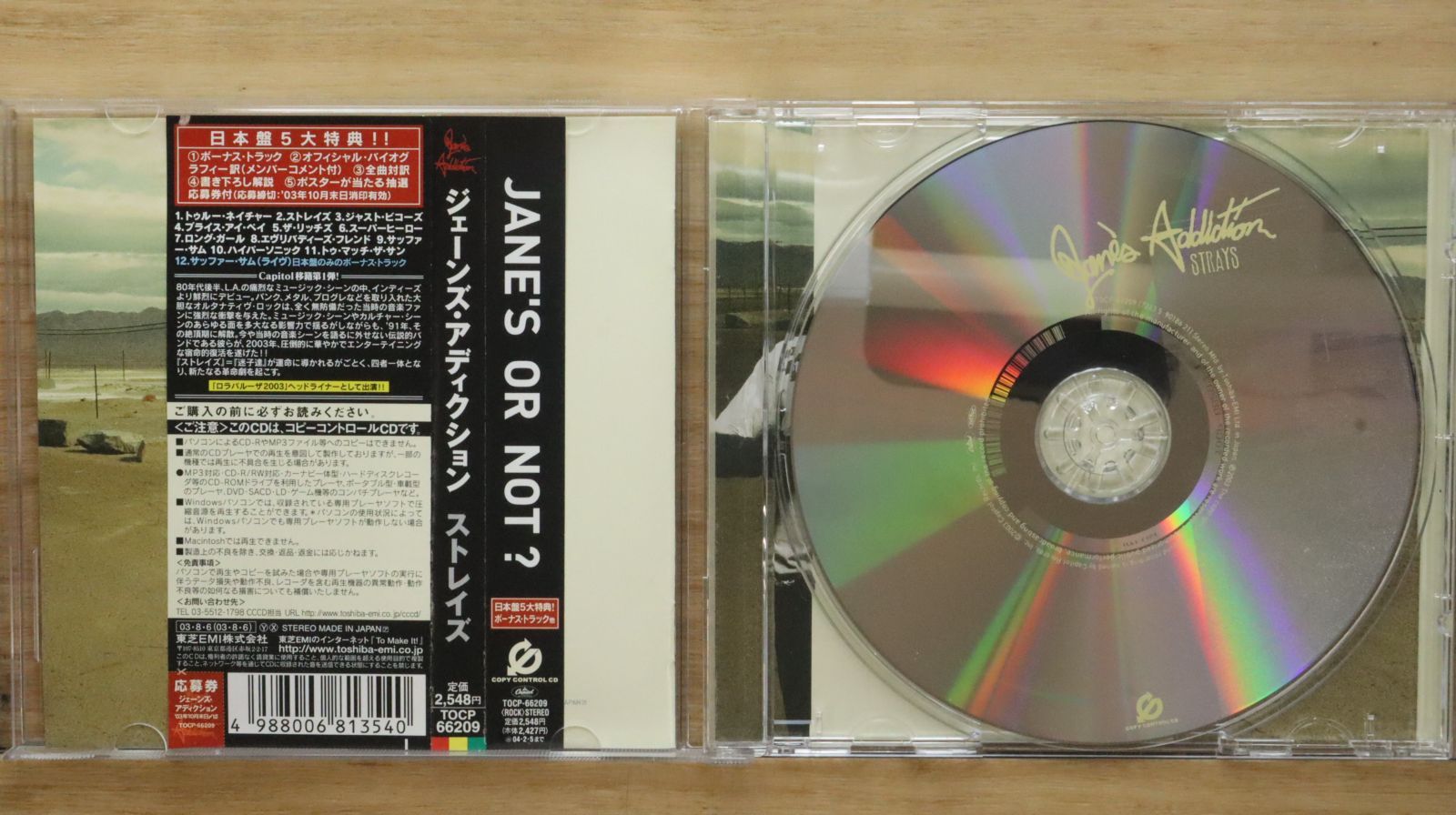 BOXジェーンズアディクション　ライブアンドレア　世界限定CD1000枚 BOXジェーンズアディクション ライブアンドレア 世界限定CD1000