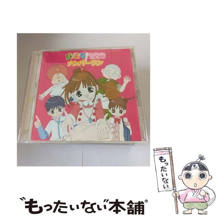 中古】 味楽る！ミミカ ナンバーワン / おみむらまゆこ / - メルカリ