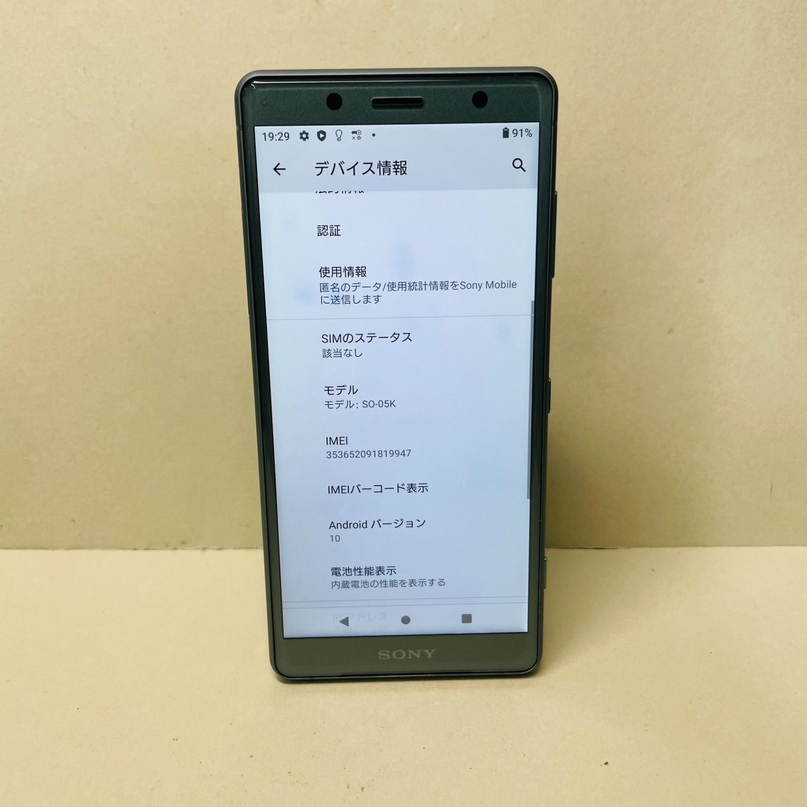 SONY - docomo SOー05K シルバー本体【美品】 ムスビー｜☆ 美品 Docomo XperiaXZ2 Compact SO-05K シルバー