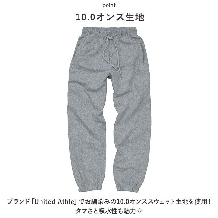 unitedathle スウェットパンツ セール