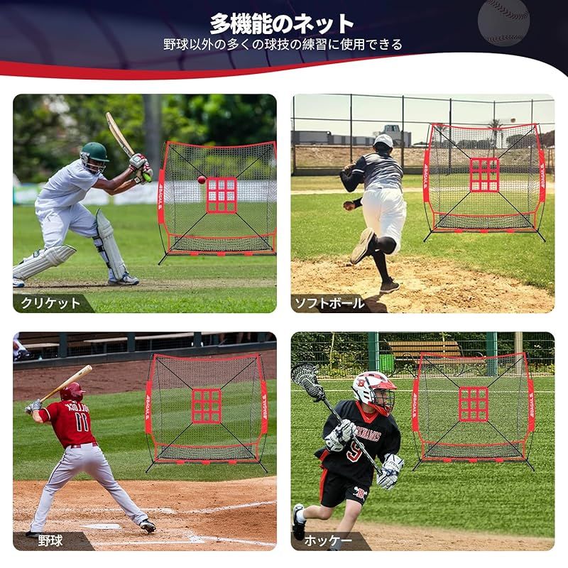 BAGIL野球ネット ベースボールネット 練習用 バッティングネット 