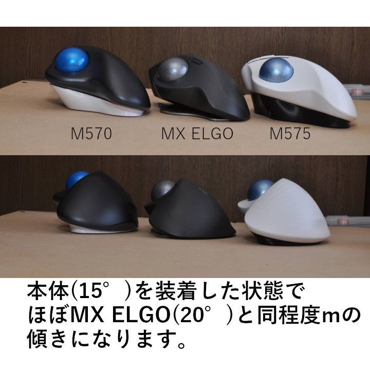 LogicoolトラックボールM575用傾斜スタンド15〜60度 - ぺんほり直売所