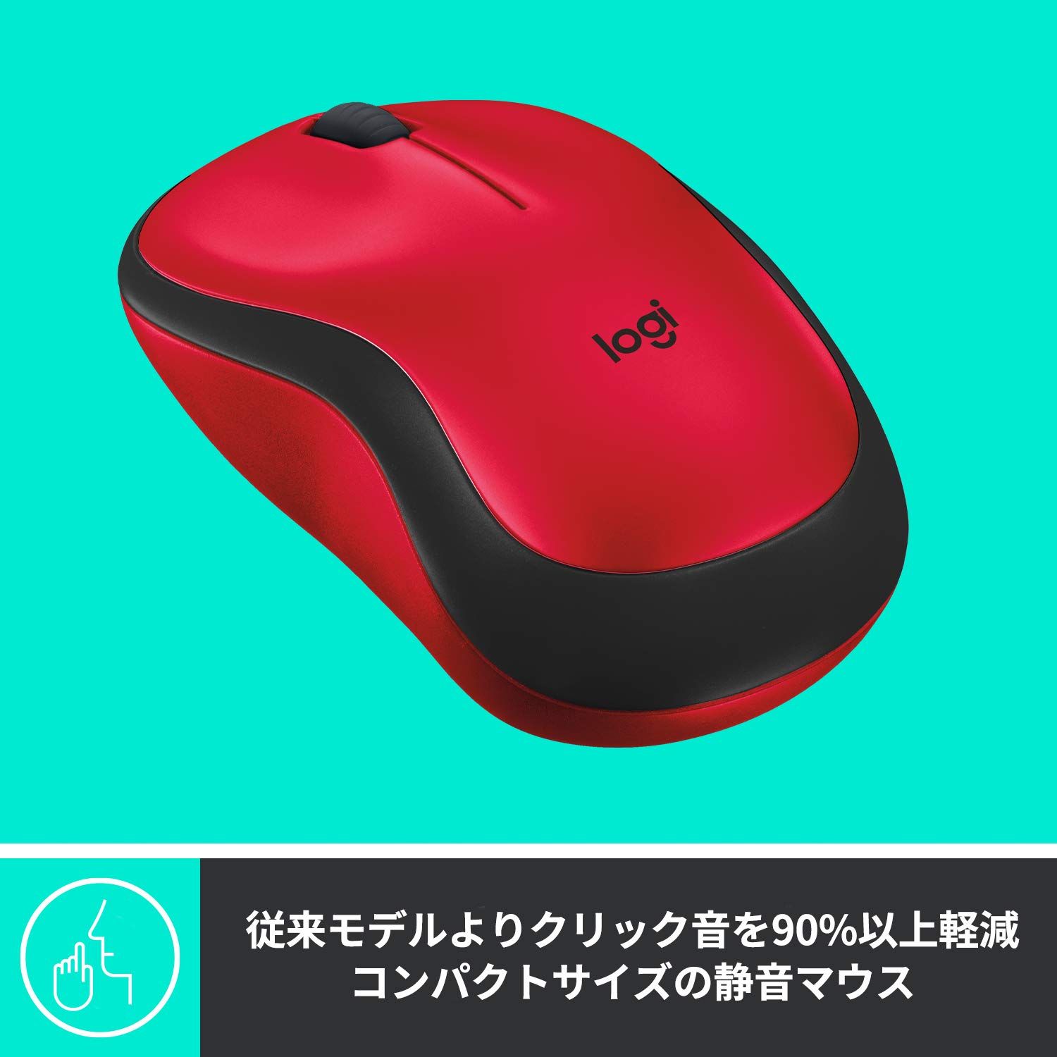 ロジクール ワイヤレスマウス 静音 M221VR 無線 小型 電池寿命最大18