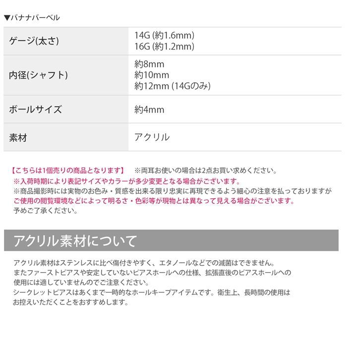 【凛公式】透明ピアス バナナバーベル 14G ボディピアス 軟骨ピアス へそピアス 金属アレルギー対応 キャッチ 透明 樹脂ピアス 目立たない シークレットピアス 透ピ アクリル