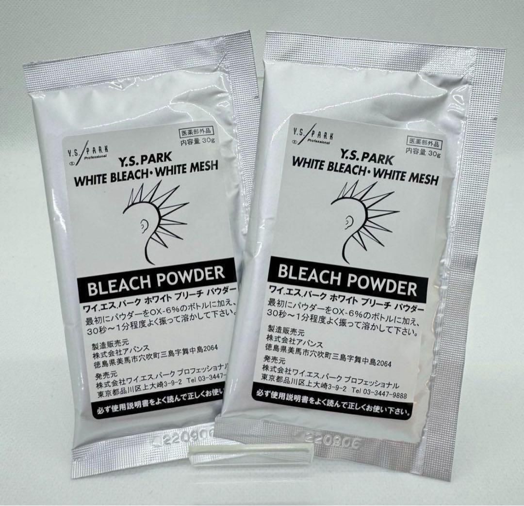 Y.S.PARKホワイトブリーチ 30g×2袋(60g) - メルカリ