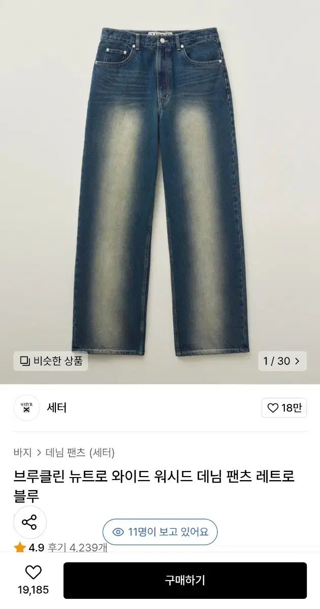 SATUR(セター) ウォッシュド デニムパンツ レトロ 青 出品 - メルカリ