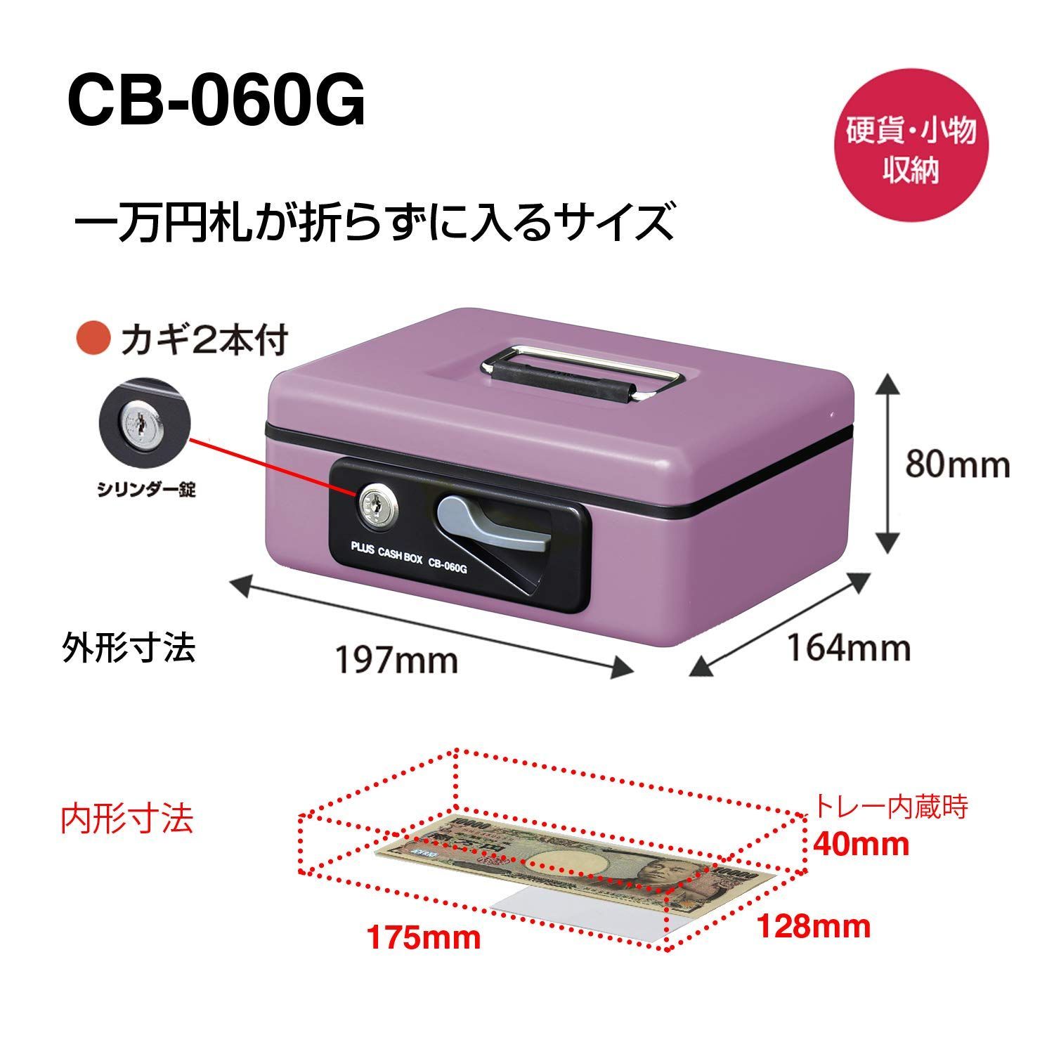 ピンク 金庫