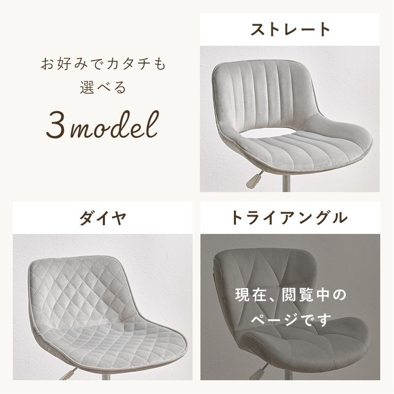 三角模様 ベロア調