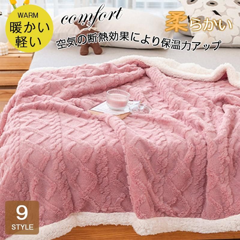 毛布 シングル 厚手 ブランケット 布団 大判 掛け布団 掛毛布 軽い 暖かい 柔らかい 北欧 秋冬 秋用 冬用 洗える 保温