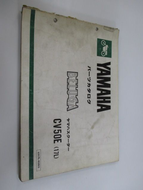 ベルーガ パーツリスト 軽かっ 1版 ヤマハ 正規 中古 バイク 整備書 