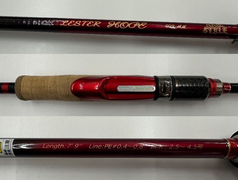 中古品】 アレス レスターホープ ARES ロッド LESTERHOPE 709MH