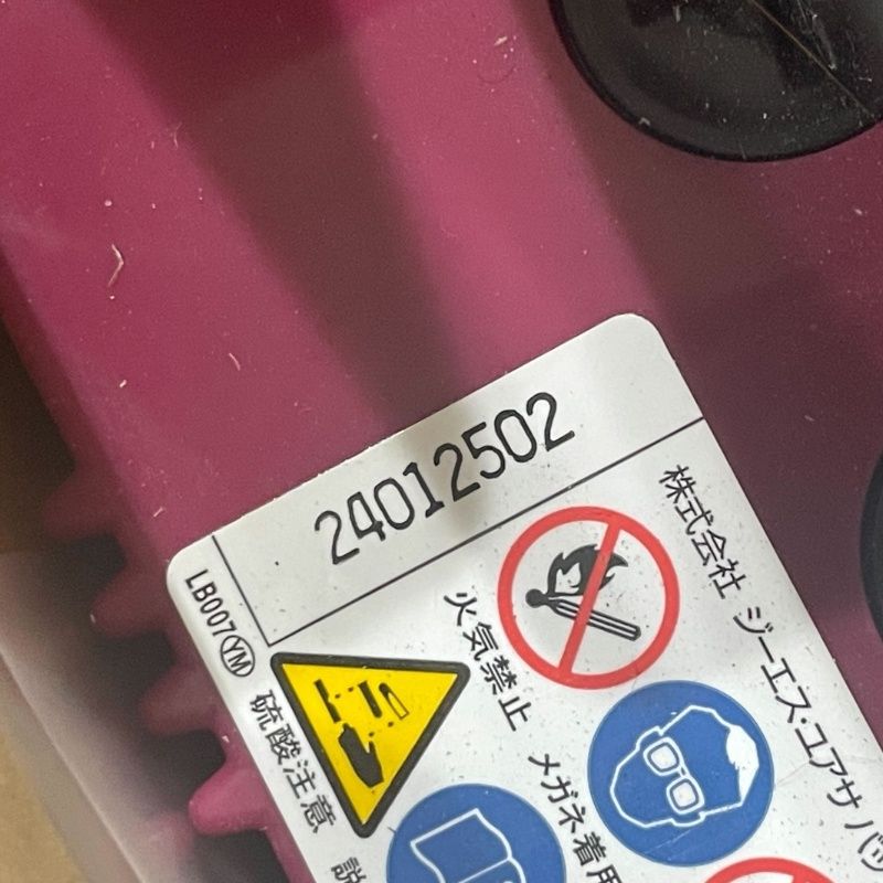 GSユアサ ER