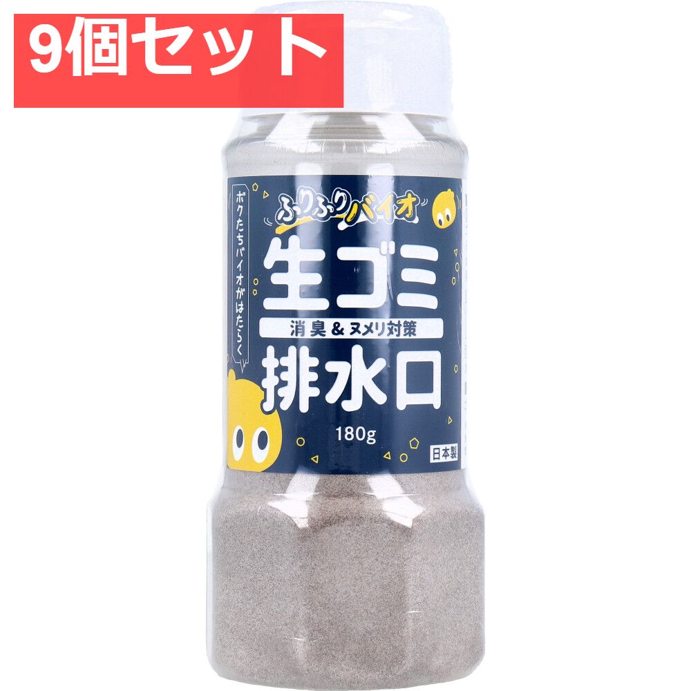 ふりふりバイオ 180g 9個セット まとめ売り