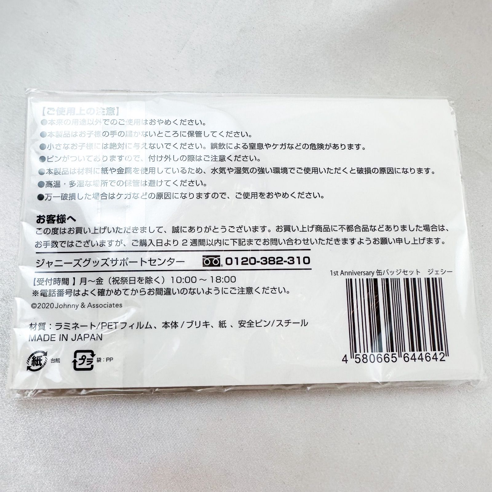ジェシー 1stAnniversary 缶バッジ ジェシー 1stAnniversary 缶バッジ