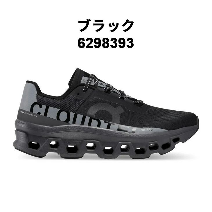 スニーカー Cloudmonster