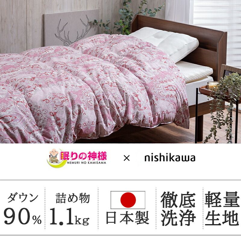 あったか