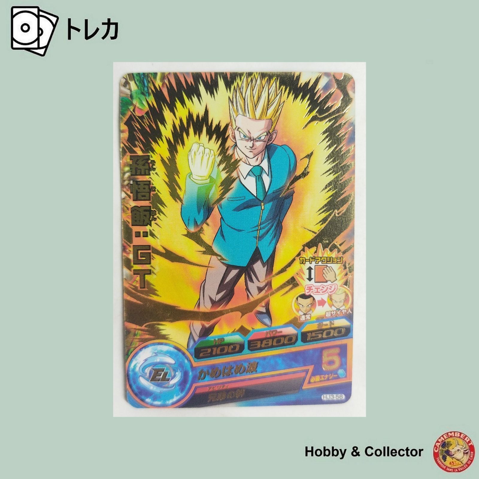 孫悟飯：GT HJ3-56 ドラゴンボールヒーローズ ( #11501 ) - メルカリ