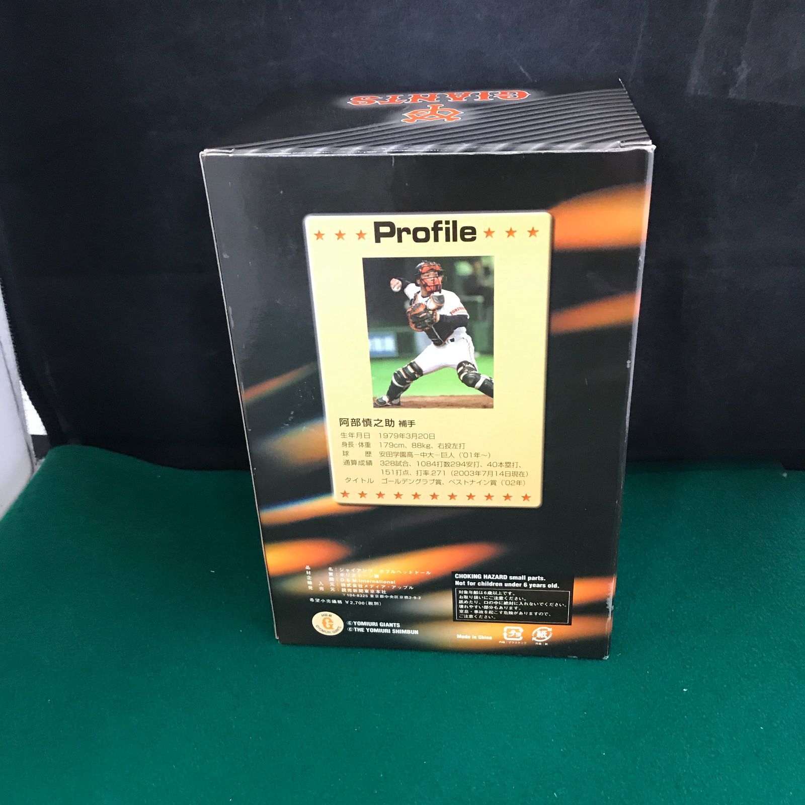5031 ジャイアンツ 阿部慎之助 ボブルヘッド人形【中古】 - メルカリ