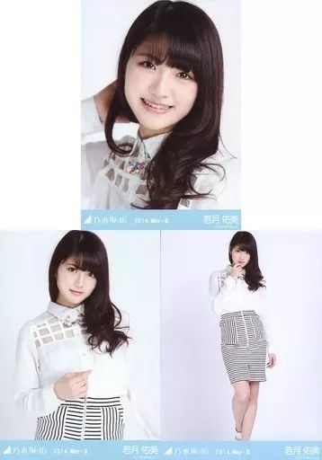 中古】生写真(乃木坂46) ◇若月佑美/「2014.May-II」WEBSHOP限定生写真