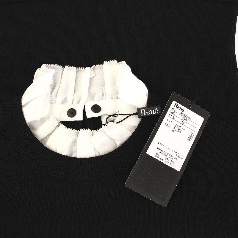 Rene（売れ筋商品|||ルネ）　半袖ニットプルオーバー　6322250　2023年商品　美品 Rene Rene（ルネ） 半袖ニットプルオーバー 6322250 2023年商品