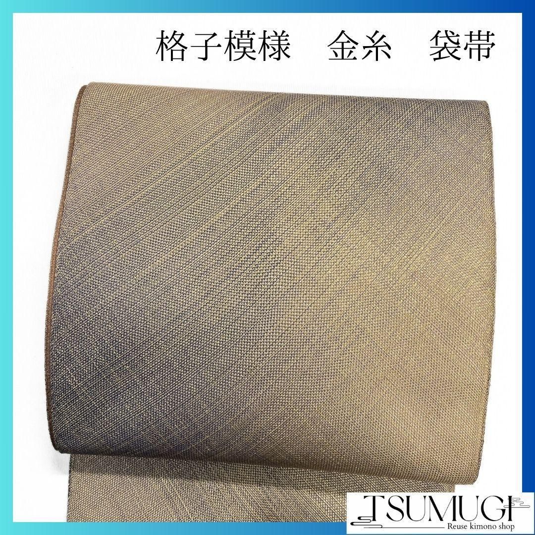 レース 花模様 金糸 グラデーション 袋帯 着物 014a p