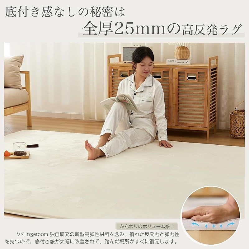 在庫 VK Ingeroom カーペット ラグ 厚25mm 厚手 ラグマット 防音 滑り止め付 抗菌 防臭 防ダニ 低ホルム ふわっと手触り高反発 床暖房ホットカーペット対応 約1.5畳 冬用 北欧 おしゃれ こたつ敷きマット 130×185cm 0