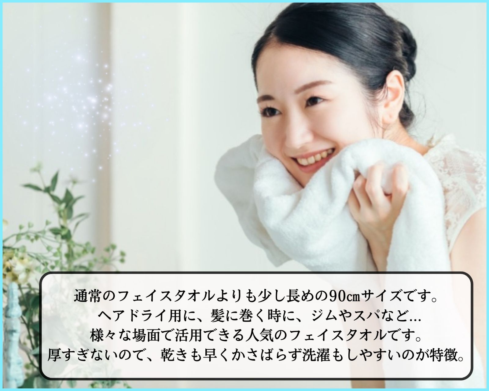 泉州タオル】【新品未使用】260匁高級綿糸コーマ90cmフェイスタオル 