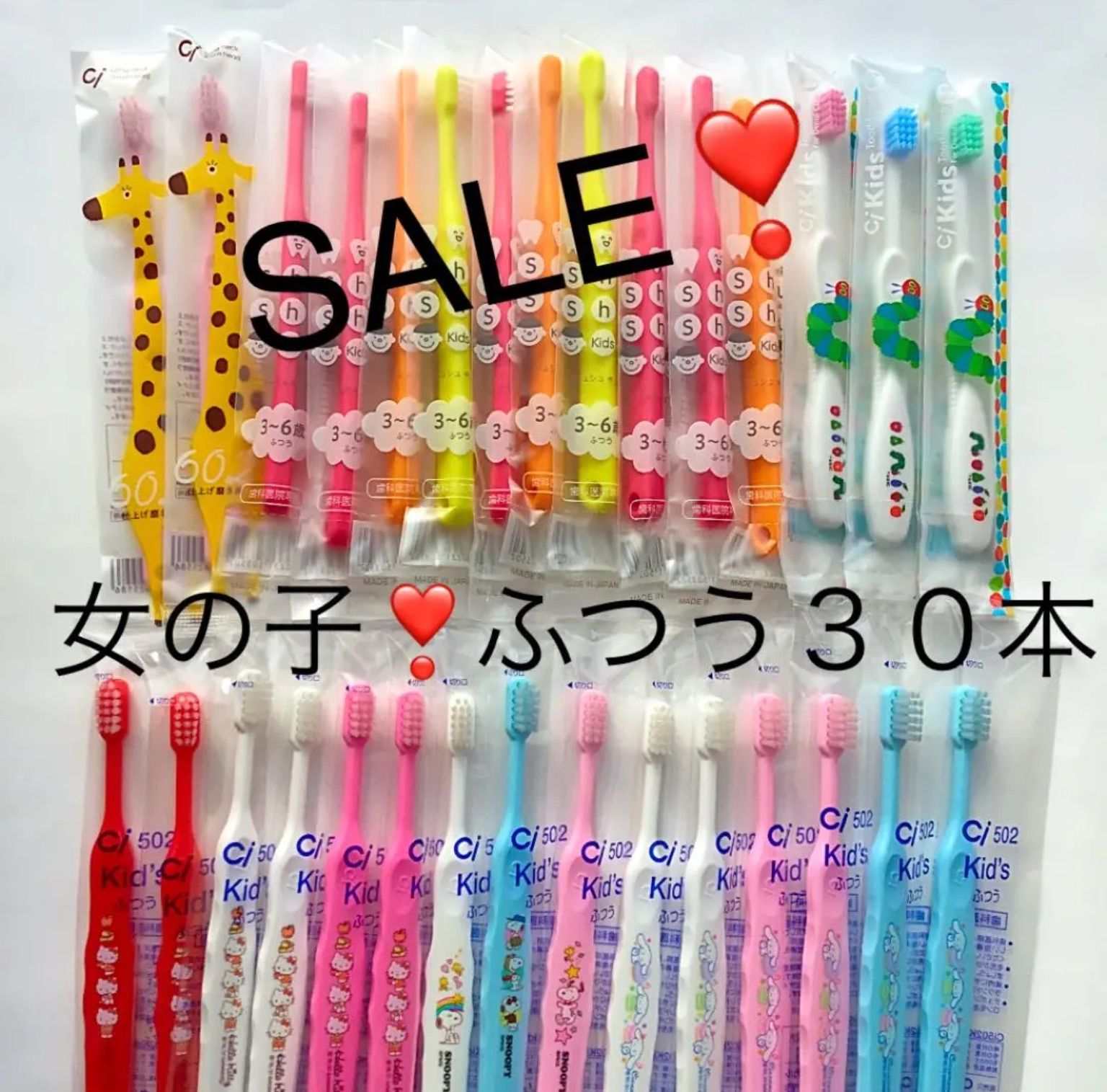 SALE‼️限定３０本❣️はらぺこ シュシュ こども歯ブラシ  ふつう　おまけ付き❣️