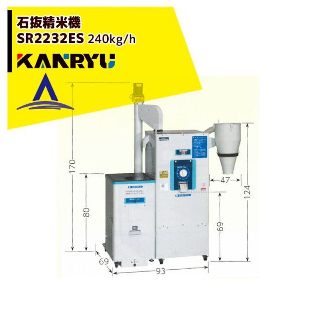 カンリウ石抜機 農機具 KANRYU カンリウ SRT555E 石抜精米機 農機具