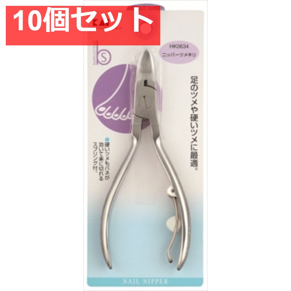 HK0634B’S ニッパー爪切 10個セット